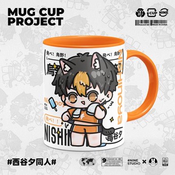 排球少年西谷夕noya同人谷子原創周邊陶瓷可愛馬克杯子生日禮物