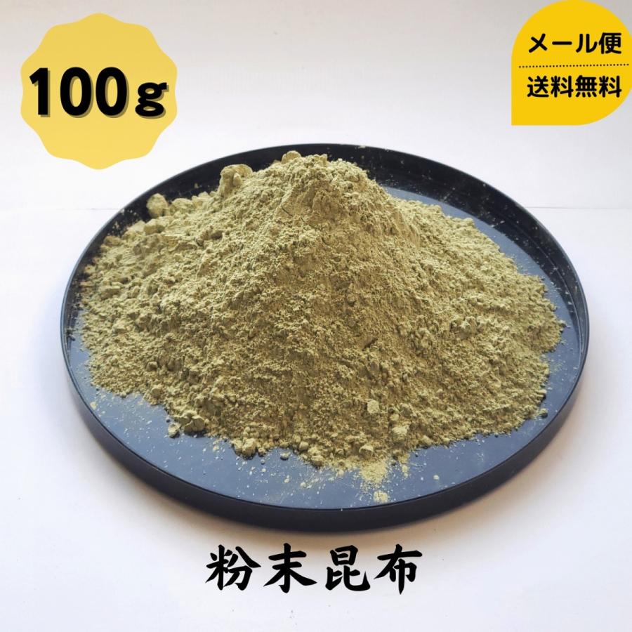 道正昆布 昆布粉末 100g チャック袋入り