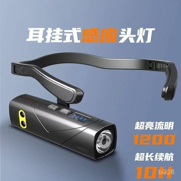 ⚡台灣客製化⚡ 2025新款頭燈強光超亮充電戶外登山夜釣魚專用續航超長感應頭戴式0801 0HZ4