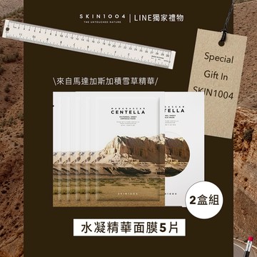 【SKIN1004】理膚天使 馬達加斯加積雪草-水凝精華面膜(5片/2盒組)『傳遞幸福』