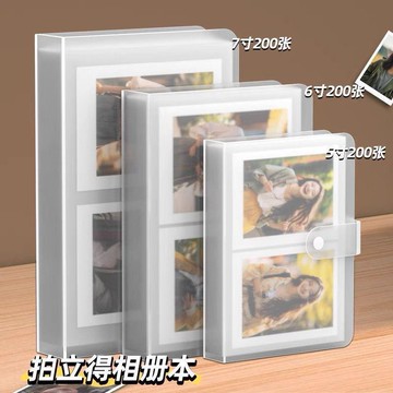免運🔥拍立得相冊 拍貼機相簿 拍立得相簿 便宜相冊 6寸相冊本 紀念冊 5寸7寸照片收納冊 大容量收納冊 家庭影集 相