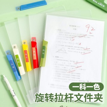 🔥臺灣-出貨🔥旋轉拉桿文件夾側開扣式A4紙資料夾試捲收納整理夾抽桿夾透明插頁