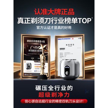 電動剃須刀男士迷你小便攜水洗刮胡刀剃胡須刀2025新款禮物送男友