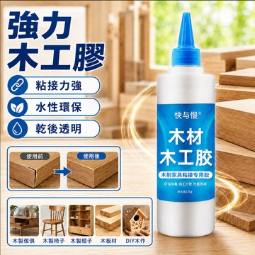 🔥優惠下殺🔥強力木工膠 木工白膠 粘木頭專用膠 傢具木材裂縫修補 木材黏著劑 木修補膏 白膠 手工白乳膠