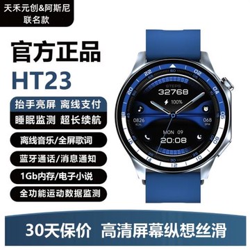 阿斯尼&天禾元創聯名新款HT23圓盤時尚多功能智能手表離線支付地圖導航相冊NFC門禁LK5 Pro錄音黑科技手表