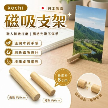 [日本空運] 白蠟木質感卡片立牌 支架 菜單座 婚禮佈置 桌面收納 職人木製手作