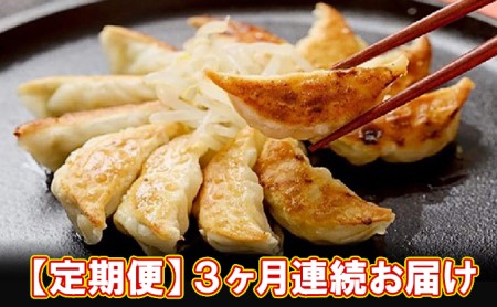 浜松餃子の88ぱちぱち餃子  80個 幸せな食卓セット