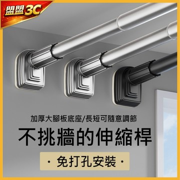 【台灣現貨】免打孔伸縮桿 窗簾桿 不銹鋼衛生間掛衣支撐桿 浴簾桿 掛衣桿 浴室伸縮桿 曬衣桿 門簾桿 伸縮掛衣桿