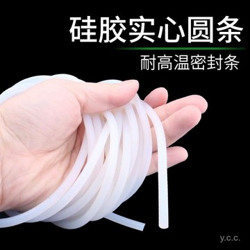 🔥桃園有貨🔥硅膠實心圓條 硅膠密封條 耐高溫硅膠條1/2/3/4/5/6/8/10/12/15MM P7XH