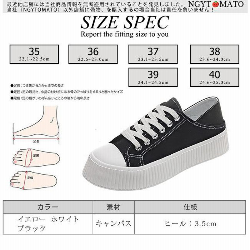 レディース 厚底スニーカー 23.5cm ブラック 巻き上げ