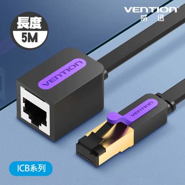 VENTION 威迅 ICB 系列 CAT7 七類 網路 延長線 扁線款 5M