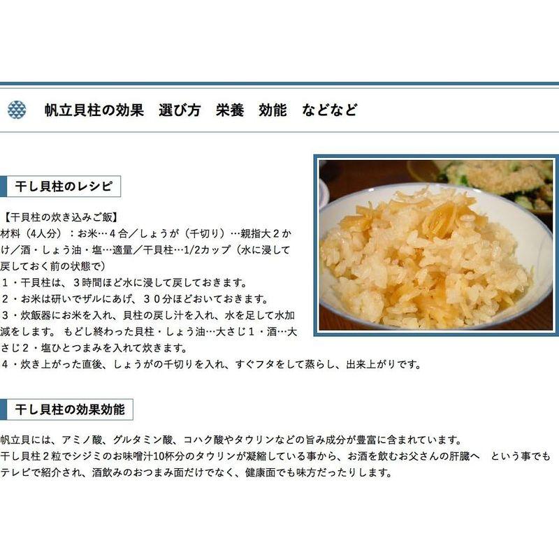 小島屋 干し貝柱 (大粒) 90g 北海道猿払産 (五年もの) 創業60年 海産珍味 専門店