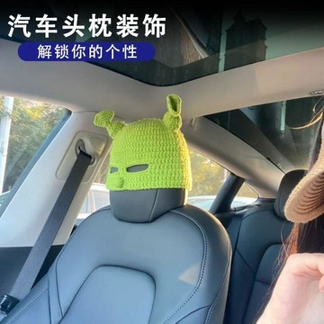 新款【upton】史萊克特斯拉汽車頭枕套蒙面座椅靠枕搭子擺件皮卡丘個性搞怪可愛