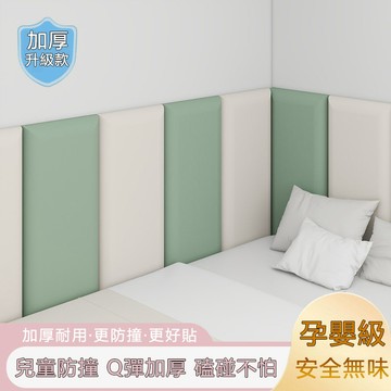 🚚加厚防撞【3cm加厚】防撞壁貼 防撞軟包 牆壁軟墊 床頭板 床圍防撞 寶寶防撞壁貼 免釘墻面裝飾貼zll