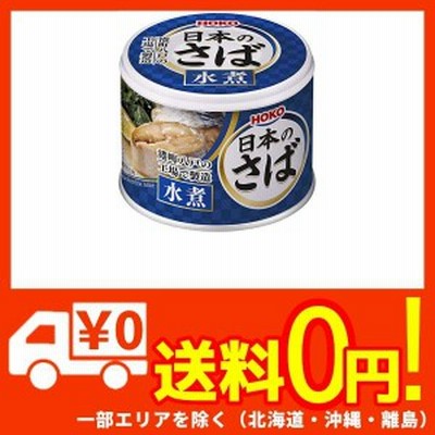 宝幸 日本のさば（水煮）190ｇ×12缶