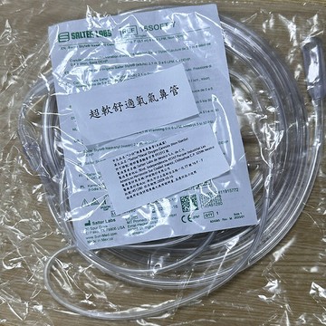 【氧氣耗材】氧氣鼻管2M鼻管原裝進口沙特超軟舒適