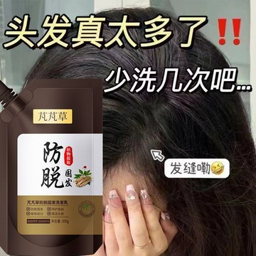 抖音爆款🔥防tuo育髮洗髮露 改善乾枯毛躁 植物固髮柔順 育髮固髮 清爽控油 洗髮露 美髮護理 洗髮精 洗髮水 洗髮乳