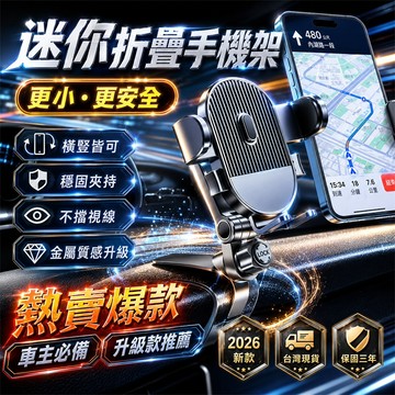 【2026熱銷👍】汽車支架 車載支架 車用手機支架 汽車手機支架 出風口手機架 導航手機支架 直播手機支架 手機支架