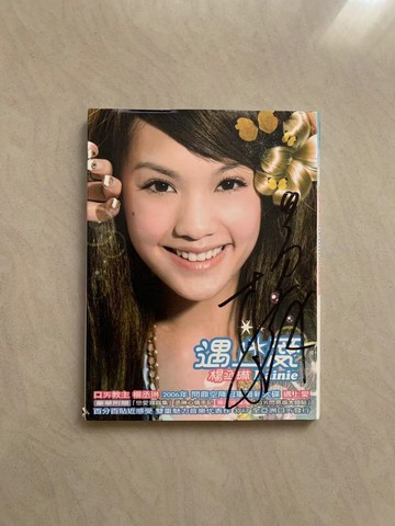 楊丞琳 遇上愛 紙盒首版CD 親筆簽名 無歌詞 特價 13 (TW)