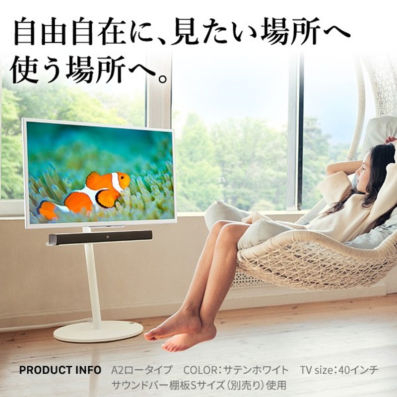 配送出来ます】EQUALS WALL テレビスタンド A2 ハイタイプ 24〜55型