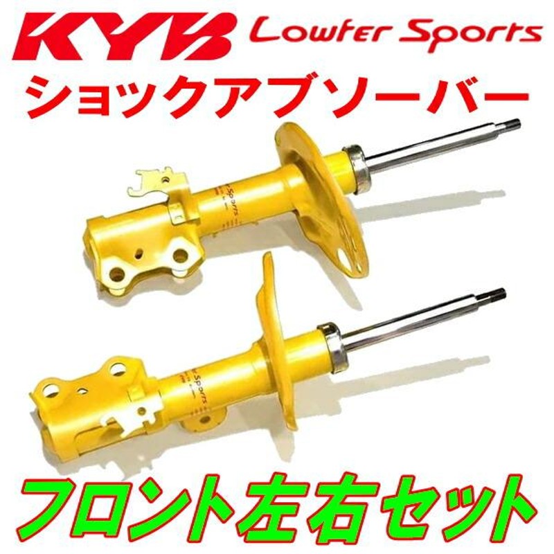 KYB Lowfer Sportsショックアブソーバー フロント左右セット JF4ホンダN-BOX N-BOXカスタム S07B 除くスロープ  17/9〜 | LINEブランドカタログ