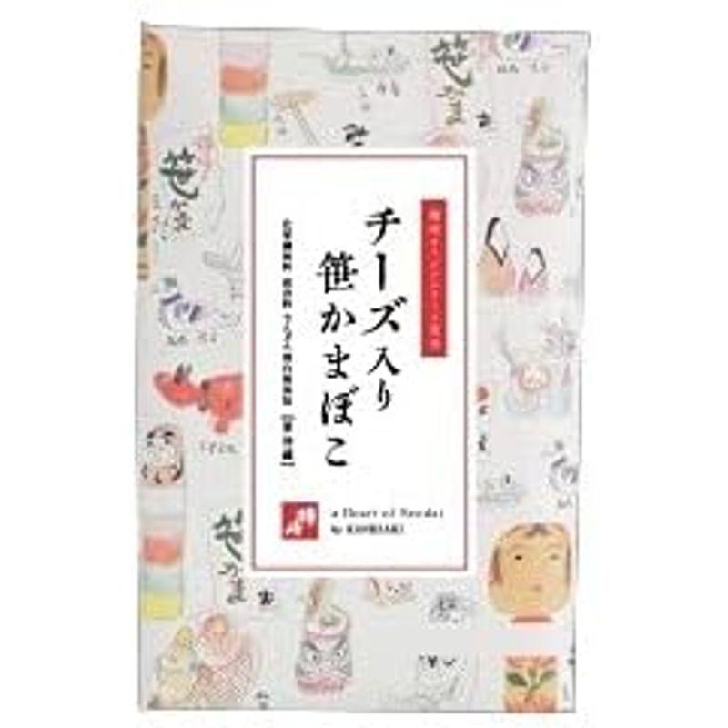 真空包装「笹かまぼこ（チーズ入）-8枚包」