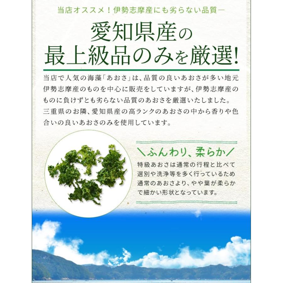 特級あおさのり １００ｇ 愛知県産 アオサ海苔 海藻 チャック付袋入