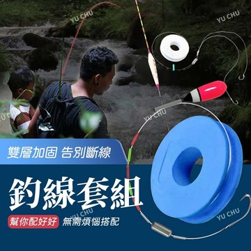 【漁聚釣具】手竿小物釣組 新手推薦 手竿仕掛 手竿釣組 小物手竿 三合一釣組