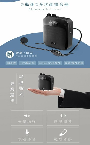 KINYO USB充電式藍牙擴音機 廣播 大聲公 插記憶卡 隨身碟