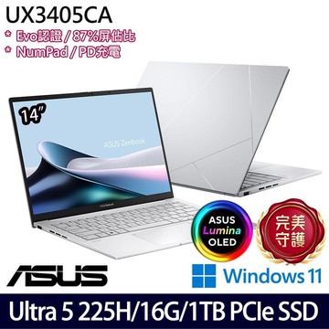 ASUS UX3405CA-0182S225H 白(Ultra 5 225H/16G/1TB SSD/14/W11)特仕
