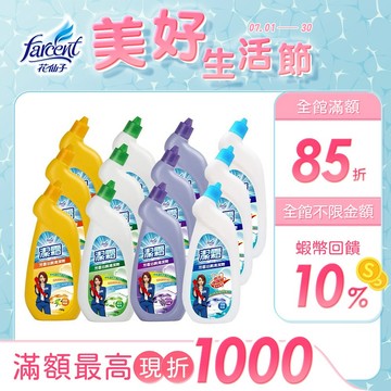 【潔霜】芳香浴廁清潔劑(12入/箱~箱購)-薰衣草花園/綠茶馨香/檸檬樂園/清新皂香