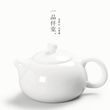 一品仟堂 白瓷茶壺功夫茶具小號手抓泡茶器西施單壺德化玉瓷小壺