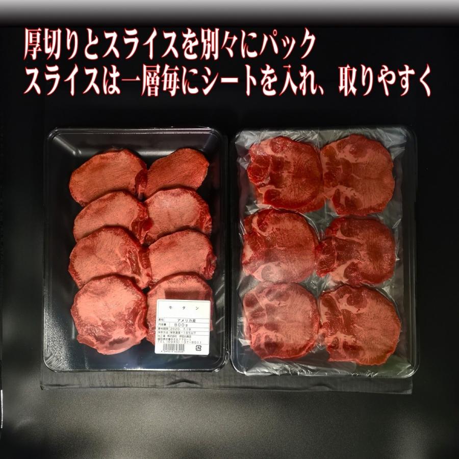 キャンプ肉 牛タンスライス一頭分（約８００ｇ）アメリカ産 ギフト 贈り物 プレゼント お歳暮