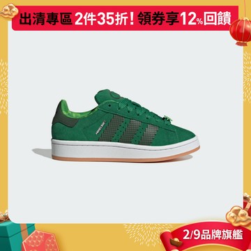 adidas CAMPUS 00S X MINECRAFT 休閒鞋 童鞋 Originals JS3778 官方直營