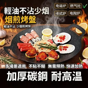 高雄出貨🥇戶外平底不粘鍋煎餅鍋 ⛺ 户外露营煎烤盘 |便携不粘  石烤盤無油煙家用 露營野外炊具 韓式烤盤 不沾烤盤