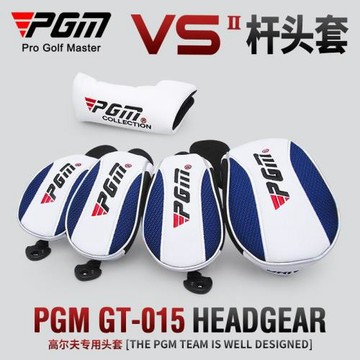 PGM 高爾夫球桿頭套 VS二代桿頭套 木桿套 鐵桿套 推桿套