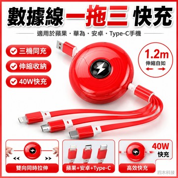 數據線充電一拖三快充適用於蘋果華為安卓typec手機線iphone伸縮充電線快充線