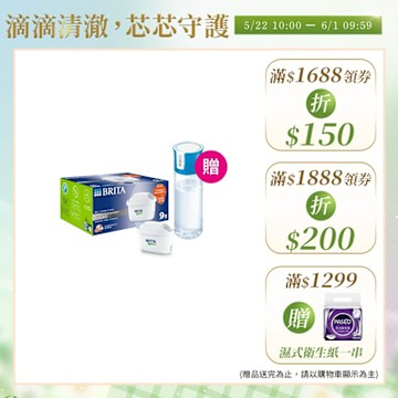 【BRITA官方】MAXTRA PRO濾芯 去水垢專家 9入 贈隨身濾水瓶(藍 含濾芯片x1)
