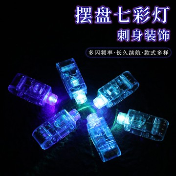 刺身閃光燈七彩閃爍燈手指燈防水冰雕擺盤裝飾神器冷菜品點綴創意