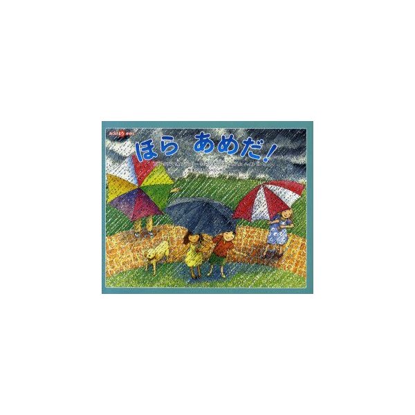 ほらあめだ フランクリン M ブランリー さく ジェームズ グラハム ヘイル え やすなりてっぺい やく 通販 Lineポイント最大0 5 Get Lineショッピング