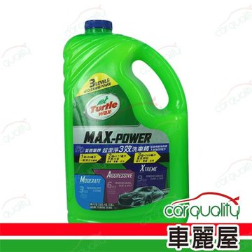 【美國龜牌 Turtle Wax】超潔淨3效洗車精 T597 2950ml