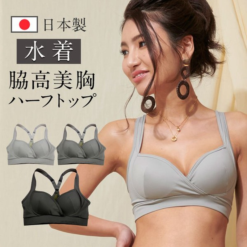 マタニティ 服 水着 ビキニ スポブラ ハーフトップ 日本製 スイム スポーツ ブラトップ スウィムウェア 単品 メール便可 M便 6 6 通販 Lineポイント最大0 5 Get Lineショッピング