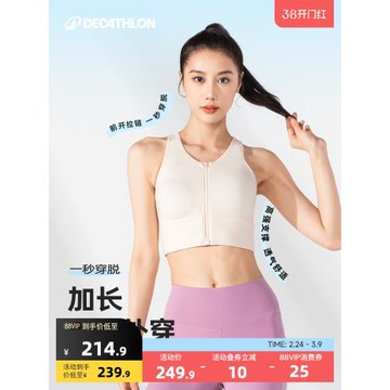 迪卡儂8828200拉鏈運動背心高強度防震跑步內衣健身長款文胸SAS1