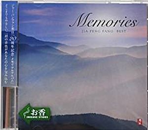 Memories   ジャー・パンファン Best