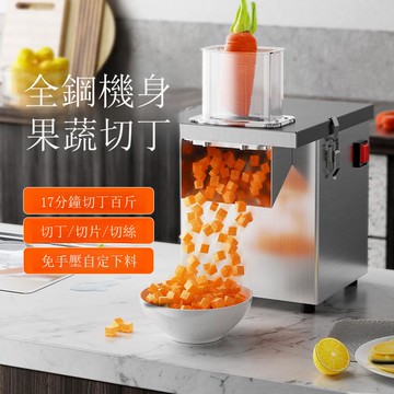 切丁機商用多功能小型全自動蔬菜土豆絲蘿卜切片切絲神器切菜機[DD1205001]