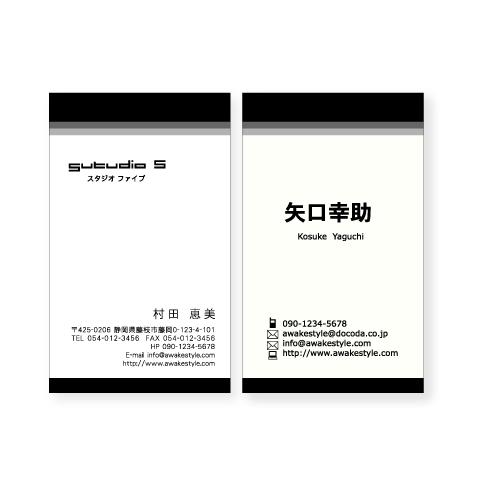 モノクロ  名刺 印刷 名刺 作成   縦型・3階調のグラデーションを配置した名刺デザイン　   ビジネス　趣味　プライベート　お店　会社