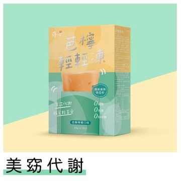 【蒔心】芭檸輕輕凍 (10入/盒)