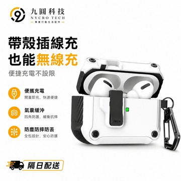 AirPods Pro 3 2 防摔耳機套 編織紋 適用於 蘋果 AirPods 4 3 2 1 保護殼 蘋果耳機保護套