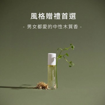 【10/10】MALIN+GOETZ 大麻草滾珠式香氛油 | 送女生 | 送男生 | 生日禮物 | 父親節 | 七夕情人節