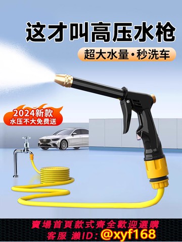 {可打統編 保固一年}洗車水槍高壓噴頭家用軟PVC水管增壓工具神器噴槍自來水沖車澆花